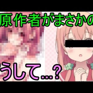 【ゆっくり解説】ひなこのーと原作者ビーチク露出イラストアップロード事件