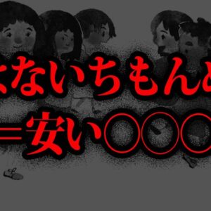 【ゆっくり解説】隠された意味がヤバい。怖すぎる童謡５選
