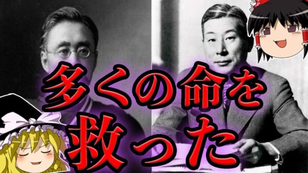 【ゆっくり解説】フィンランドとポーランドが親日国である理由・・・