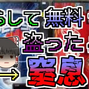 【1998年】酔った学生 自販機の揺らして飲み物を盗ろうとするが...『自動販売機転倒下敷き』