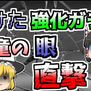 【1999年】割れてしまった強化ガラス　鋭利な破片が児童の眼に･･･『給食食器強化ガラス破損』