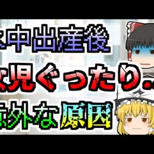 【1999年】水中出産を選んだ女性。しかし8日後の赤ちゃんの様子がオカシイ...『24時間風呂水中出産』