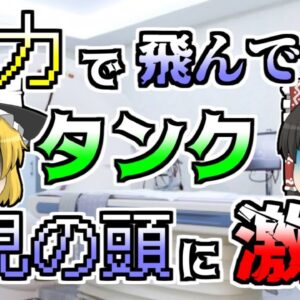 【2001年】MRIの磁力に引き付けられたボンベ 48kmの速度で男児の頭に激突し...『MRIボンベ激突』