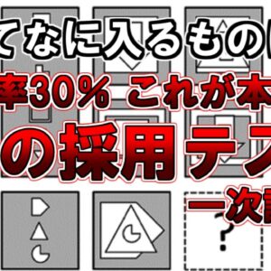 【ゆっくり解説】お遊びはここまでだ。本当に本当のFBIの採用テスト。
