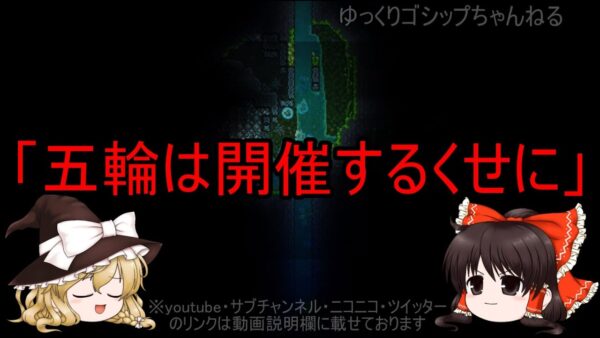 ゆっくり駄弁【１１】詭弁とミスリードと感情論の危うさ