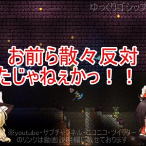 ゆっくり駄弁【１０】五輪中止・批判を煽る矛盾と根本的間違い