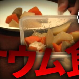【ゆっくり解説】オウム真理教の食生活を教えましょう。