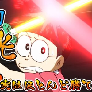名刀「電光丸」実は勝てないことの方が多い？【ドラえもん雑学】