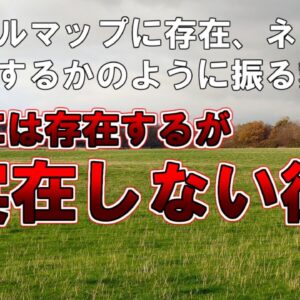 【ゆっくり解説】グーグルマップ上に存在し、ネット上で実在するかのように振る舞う。地図には存在するが『実在しない街』
