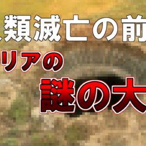 【ゆっくり解説】人類滅亡の前兆　シベリアの謎の大穴