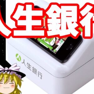 【おもしろゆっくり】魅惑のアイデア商品特集！その②