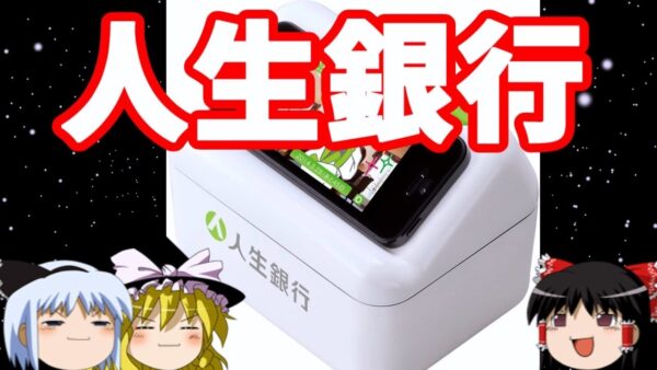 【おもしろゆっくり】魅惑のアイデア商品特集！その②