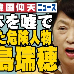 ザ・韓国仰天ニュース！問題をでっちあげた原点【ゆっくり解説】