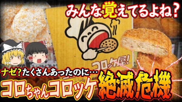 【ゆっくり解説】