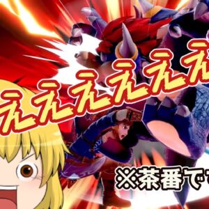 【ゆっくり解説？】導入の茶番が長すぎた動画　～進化編～