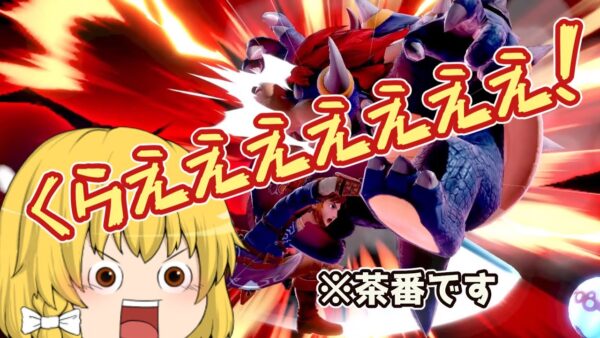 【ゆっくり解説？】導入の茶番が長すぎた動画　～進化編～