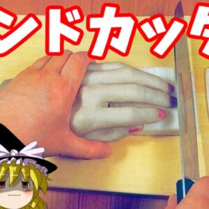 【おもしろゆっくり】魅惑のアイデア商品特集！その①