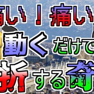 【1910年～】くしゃみをしただけでも骨折してしまう奇病...100年以上苦しんだ公害『イタイイタイ病』【ゆっくり解説】