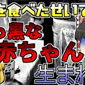【1968年】戦後最大の食品公害『カネミ油症』【ゆっくり解説】