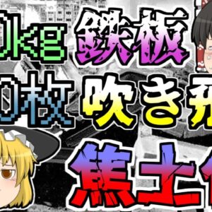 【1970年】380kgの鉄製の板が1500枚も吹き飛ぶほどの大爆発 近くにいた人たちも一緒に吹き飛び... 『大阪天六ガス爆発』【ゆっくり解説】
