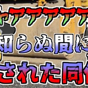 【1985年】知らないうちに同僚をローラーで轢いてしまった作業員・・・その両足はもう修復不可能なほどの負傷だった『タイヤローラー両足粉砕』【ゆっくり解説】