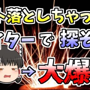 【2002年】暗闇でライトを落としてしまい、探すためにライターに点火。→ガスが充満していて大爆発『大阪中座ガス爆発』【ゆっくり解説】