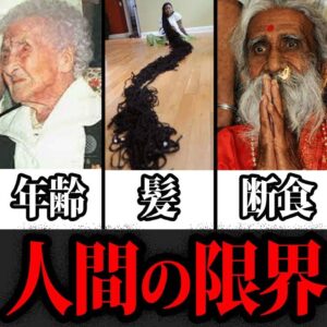 【ゆっくり解説】衝撃的すぎる！絶対に超えられない人間の限界7選