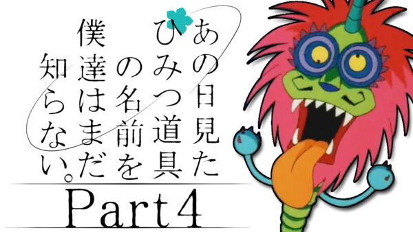 ひみつ道具名称不明④あの日見たひみつ道具の名前を僕たちはまだ知らない。【ドラえもん雑学】