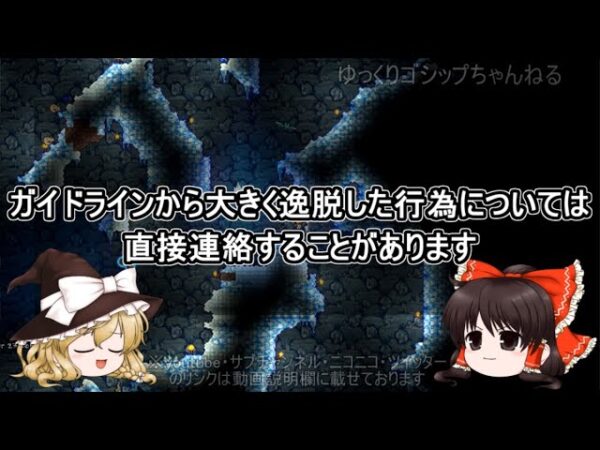 【番外】結局何が問題なの？ゆっくり解説騒動