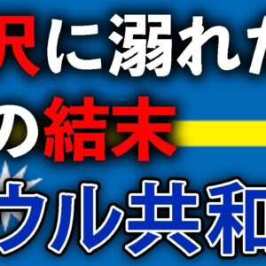 【ゆっくり解説】