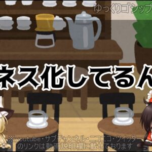 ゆっくり解説の闇を お話します(低音ボイス)