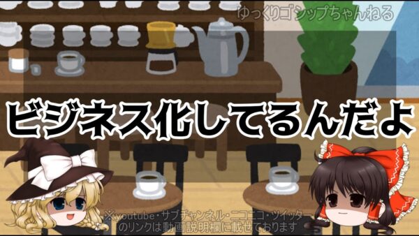 ゆっくり解説の闇を お話します(低音ボイス)