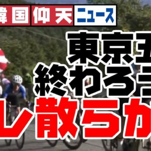 ザ・韓国仰天ニュース！反日教授、また旭日旗でキレ散らかす【ゆっくり解説】