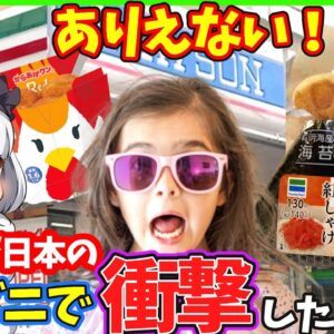 【ゆっくり解説】嘘だろ⁉︎オリンピックで日本のコンビニを利用した外国人が衝撃を受けたこととは!