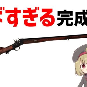 【武器解説】レミントンのやばすぎる名銃・ローリングブロックアクション