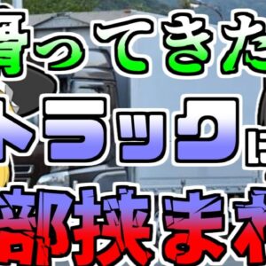 【1971年】年始の挨拶に来た作業員、突然前方から下がってきたトラックと自分の車に頭を挟まれ...【ゆっくり解説】