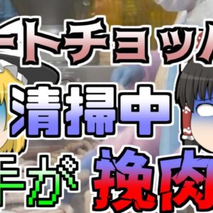 【1984年】ミートチョッパーの分解中 誤ってスイッチを踏んでしまい左手が...【ゆっくり解説】