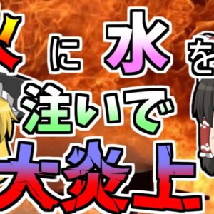 【2000年】火の付いた油に大量の水…調理していた従業員に火炎が降り注ぎ...【ゆっくり解説】