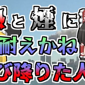 【2001年】四機同時ハイジャック 【後編】【ゆっくり解説】
