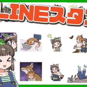 【ゆっくり茶番】第2弾！LINEスタンプができました！（茶番あり）【へんないきものチャンネル】