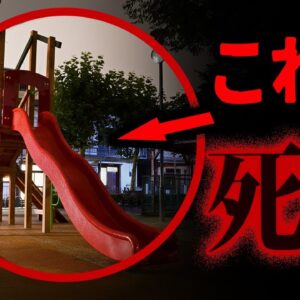 【ゆっくり解説】なぜ禁止にならなかった？公園から姿を消した危険すぎる遊具7選