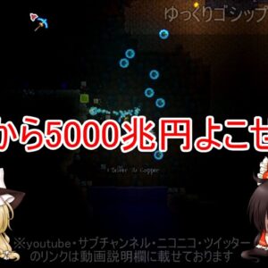 【ゆっくり解説】75 最強の煽りワード「税金」を知ろう！【後編】