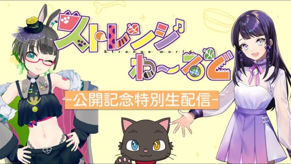 【生配信】ガチ声優さん二人をお招きしてオリジナル曲を振り返る【MV公開記念放送】