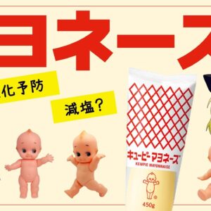 【ゆっくり解説】マヨネーズは体に悪い？意外に知らない健康効果について