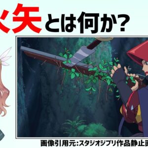 【もののけ姫・武器解説】石火矢とは？エボシ御前の国崩しについても