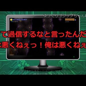 ゆっくり駄弁【１２】ネットの大衆化と落とし穴