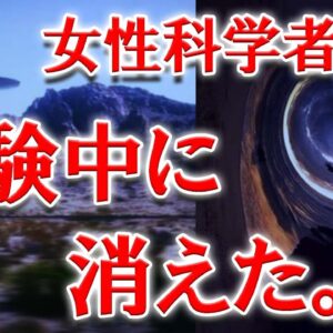 異次元空間への入り口「ポータル」の存在を証明する事例【ゆっくり解説】