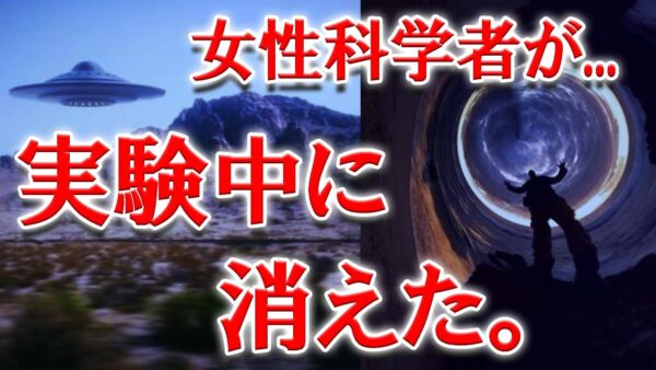 異次元空間への入り口「ポータル」の存在を証明する事例【ゆっくり解説】