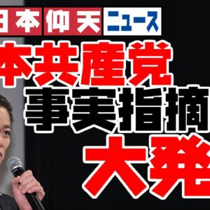 ザ・日本仰天ニュース！八代弁護士は嘘つき！と言ってるやつのほうが実は大ウソつき【ゆっくり解説】