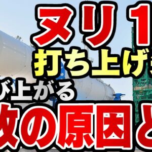 ザ・韓国仰天ニュース！ヌリ1号発射失敗、受けとらえ方がお気楽すぎる【ゆっくり解説】
